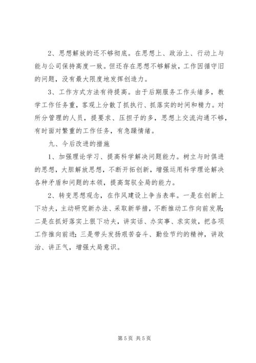 六个围绕一个加强个人自查自纠 (3).docx