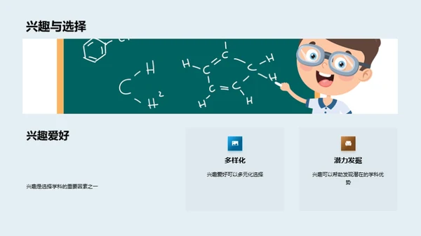 高中起航，握紧未来的方向