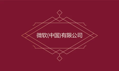 红色商务风名片
