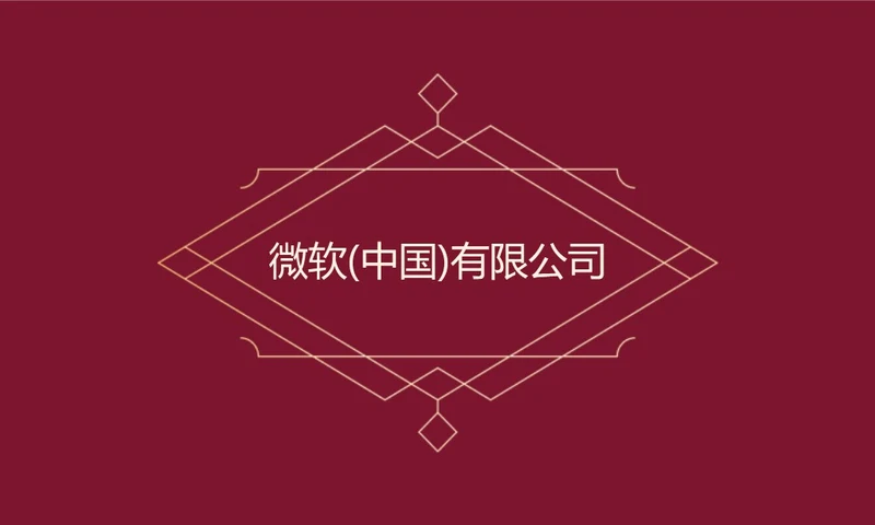 红色商务风名片