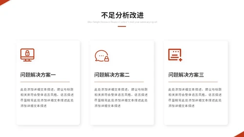 红色简约商务个人工作汇报工作总结工作报告述职报告ppt模板