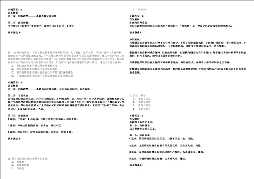 2022年第六届“人才南平校园行活动人才招引3全考点参考题库附带答案详解