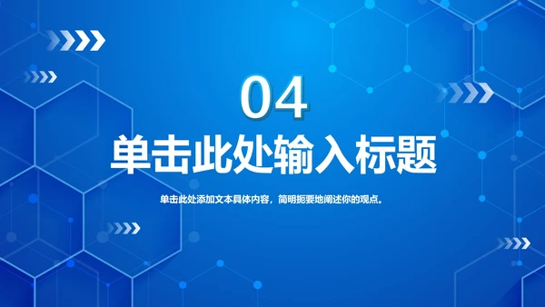 科技风网络信息安全培训PPT模板