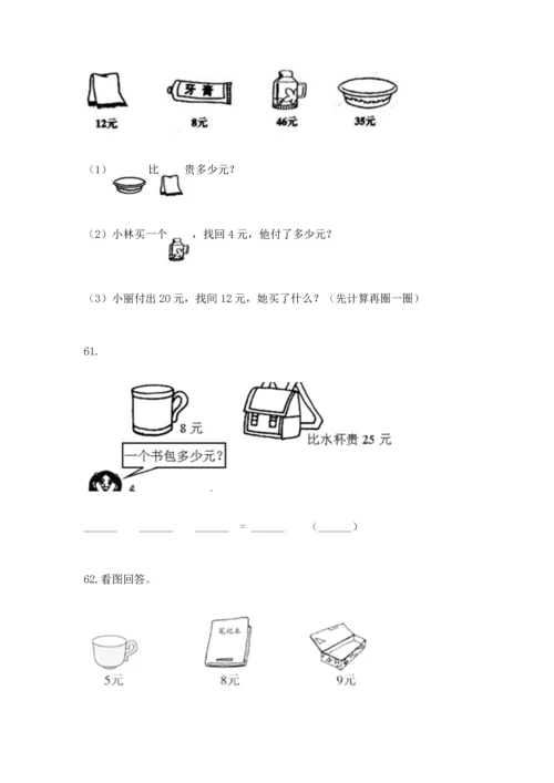 小学二年级上册数学应用题100道精品【有一套】.docx