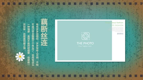 电影怀旧风格致青春毕业纪念册动态PPT模板
