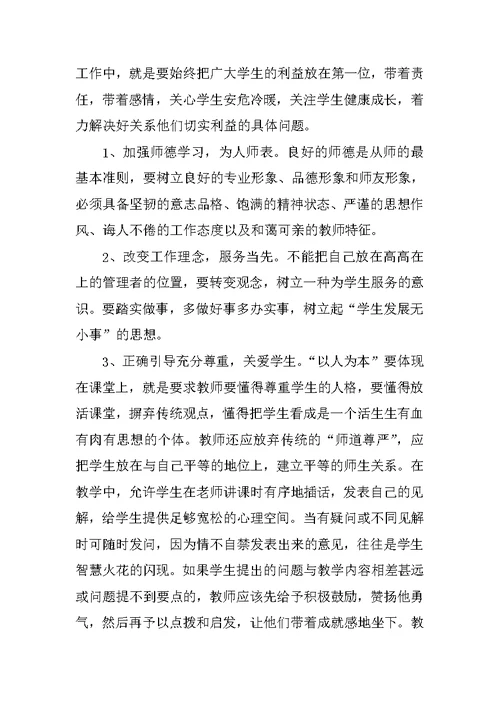 XX年第三季度教师入党思想汇报范文