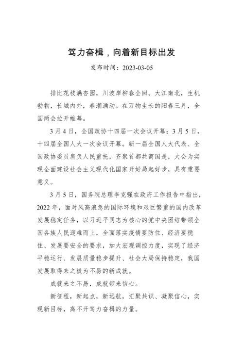 【研讨发言】学习贯彻党的二十届二中全会精神研讨发言（7篇）.docx