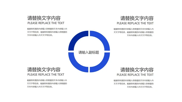 蓝色商务几何总结汇报PPT模板