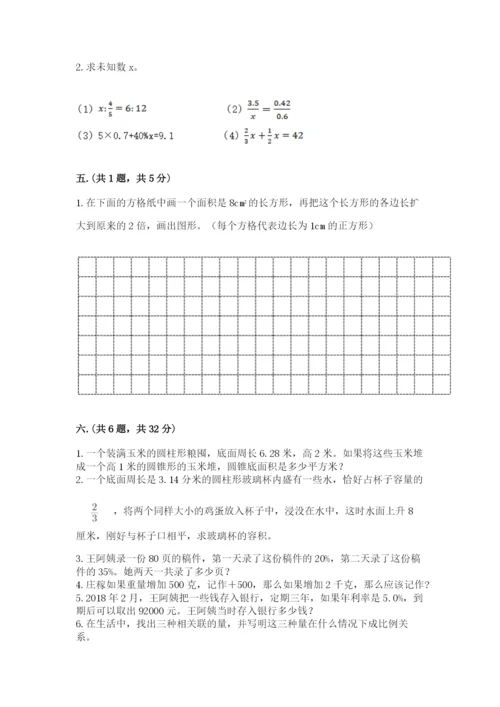 最新北师大版小升初数学模拟试卷附答案（精练）.docx
