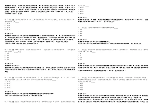 2023年03月辽宁中国科学院金属研究所劳务派遣岗位公开招聘科研部门笔试参考题库答案详解