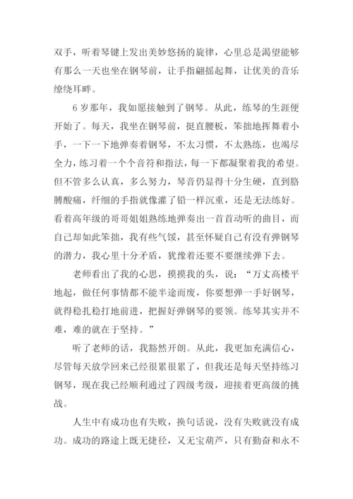 以享受乐趣为话题.docx