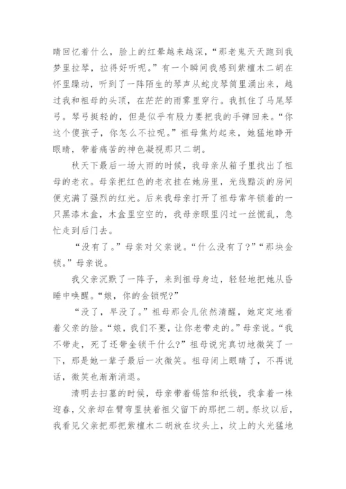 高考语文现代文阅读习题附答案.docx