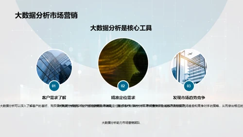 科技风IT互联网教学课件PPT模板