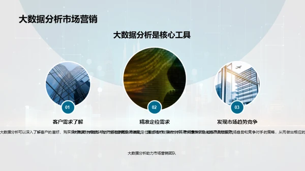 科技风IT互联网教学课件PPT模板