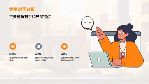 糕点业洞察：新兴趋势