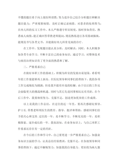 儿科医生述职报告(精选15篇).docx