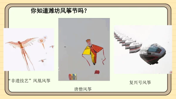 统编版语文三年级下册第二单元习作： 看图画，写一写（课件）