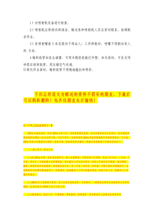 挡墙基础施工安全专项方案.docx