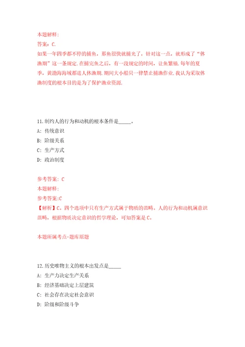 山东省枣庄高新区事业单位初级综合类岗位度公开招考工作人员模拟训练卷第9版