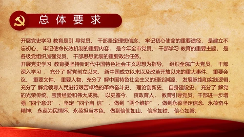 红色革命党的光辉历程党史学习教育动态PPT