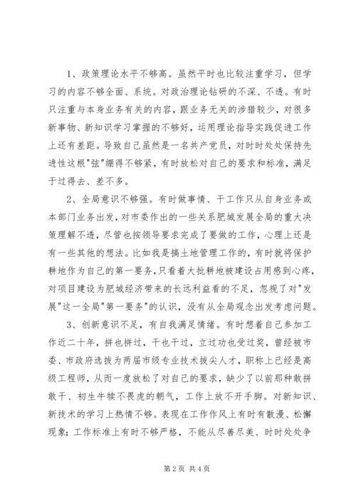 储备科科长工作鉴定.docx