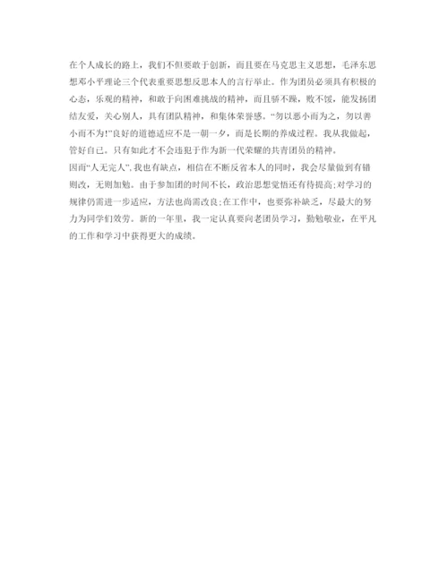 精编大学生团员自我鉴定参考优秀范文.docx