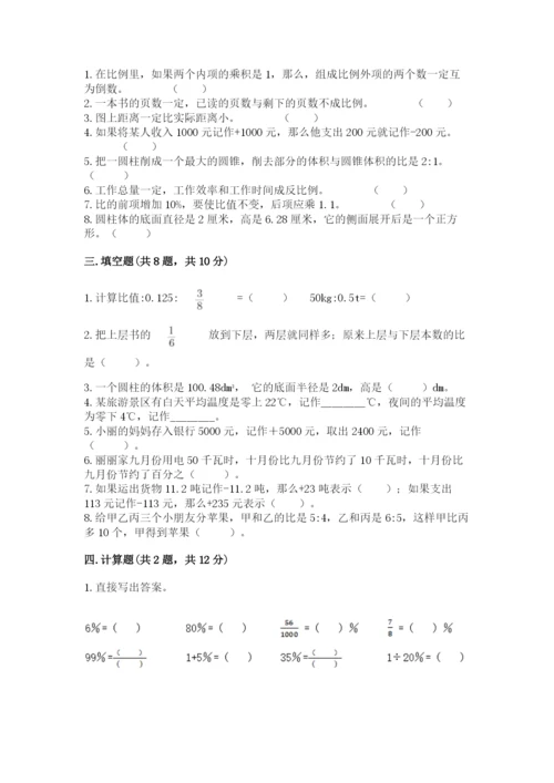 小升初数学期末测试卷（b卷）.docx