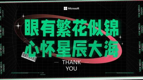 新媒体运营部业务汇报通用PPT模板