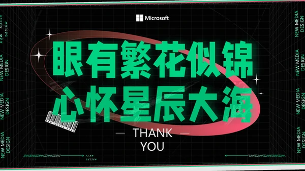 新媒体运营部业务汇报通用PPT模板
