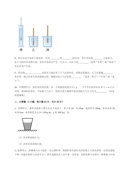 河北石家庄市第二十三中物理八年级下册期末考试同步测试试卷（含答案详解）.docx