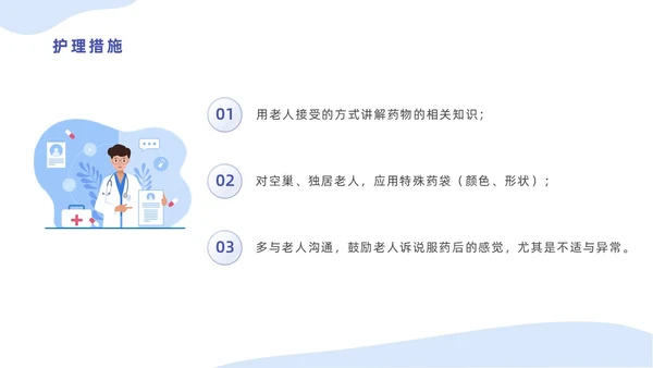 蓝色插画简约商务老年人健康管理培训汇报PPT模版