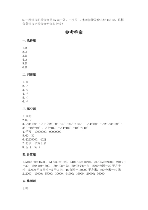 人教版小学数学四年级上册期末测试卷（研优卷）.docx