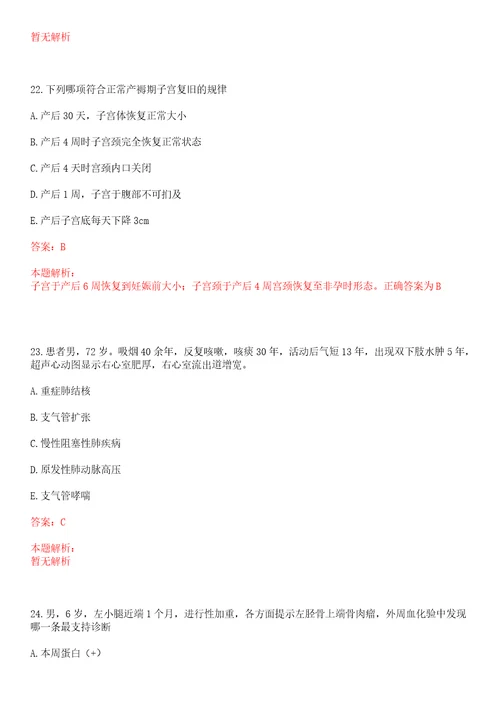 2022年06月广东省口腔医院招聘1名检验技术员上岸参考题库答案详解