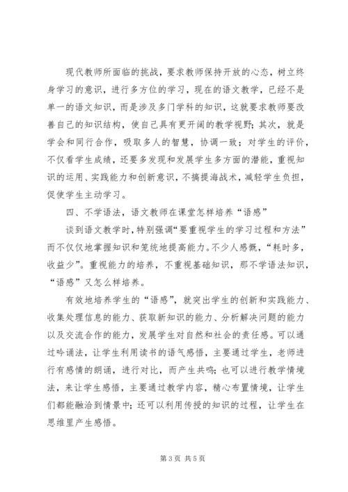 农村小学教学管理中的困惑与对策[精选合集].docx