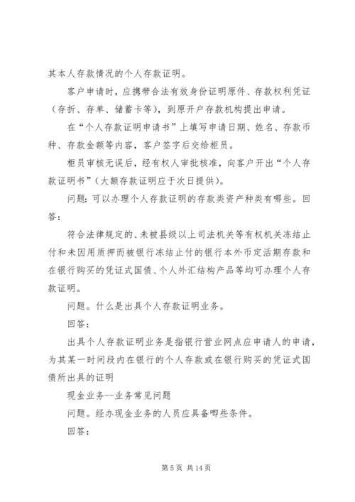 公司业务中特殊业务的处理办法[精选5篇] (4).docx