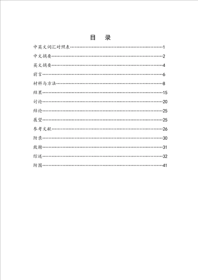 富血小板血浆凝胶对前交叉韧带重建术后腱骨界面愈合影响的形态学观察外科学骨外科专业毕业论文