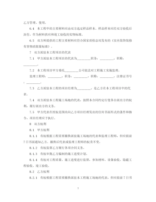 2023年装饰装修工程施工的合同范本.docx