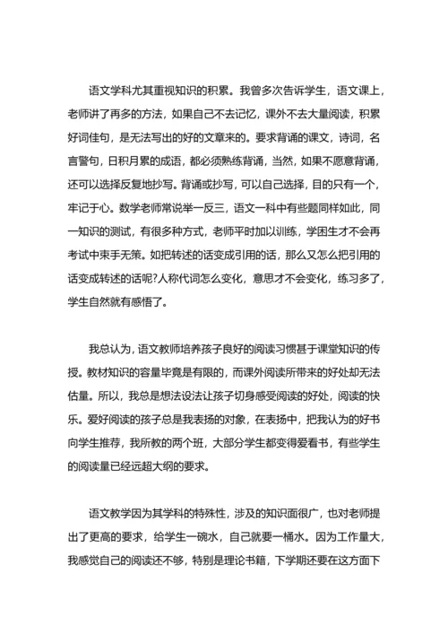 语文老师训练年终个人工作总结.docx