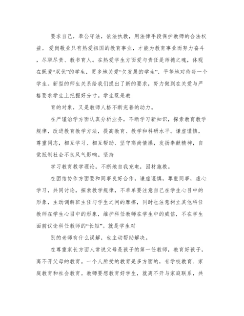 整风肃纪心得体会.docx