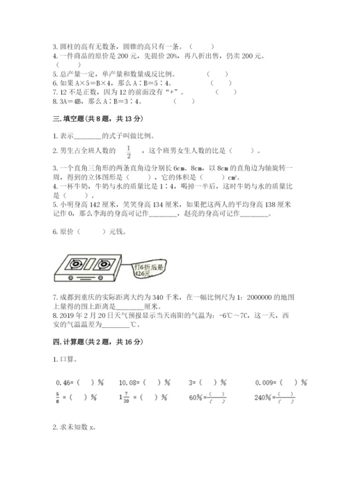 小升初数学期末测试卷审定版.docx