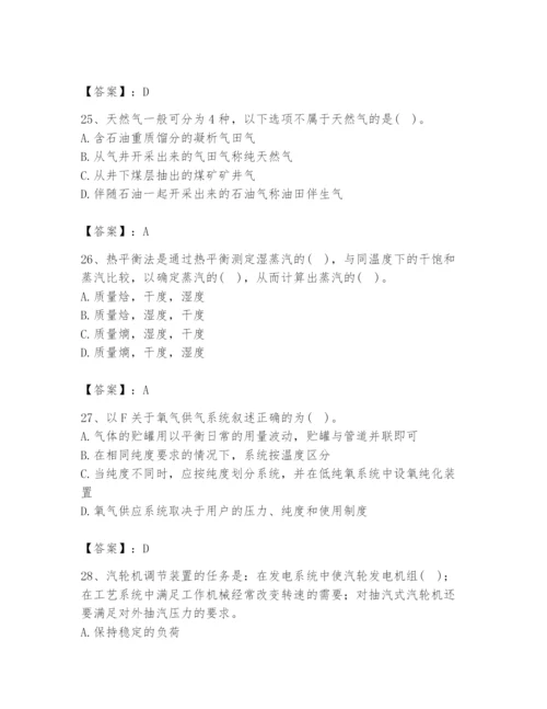 2024年公用设备工程师之专业知识（动力专业）题库（夺冠系列）.docx