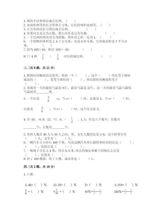 实用小学数学青岛版六年级下册期末测试卷及答案【名师系列】.docx