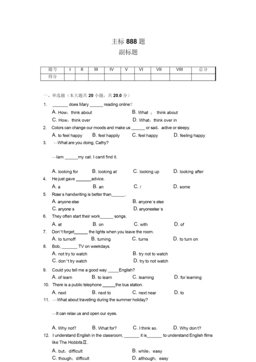 Module 1 How to learn English 模块练习(含答案)225935.docx