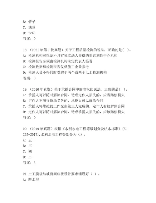 二级建筑师资格考试精品题库（名师系列）