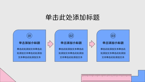 粉蓝色波普风中考赋能PPT模板