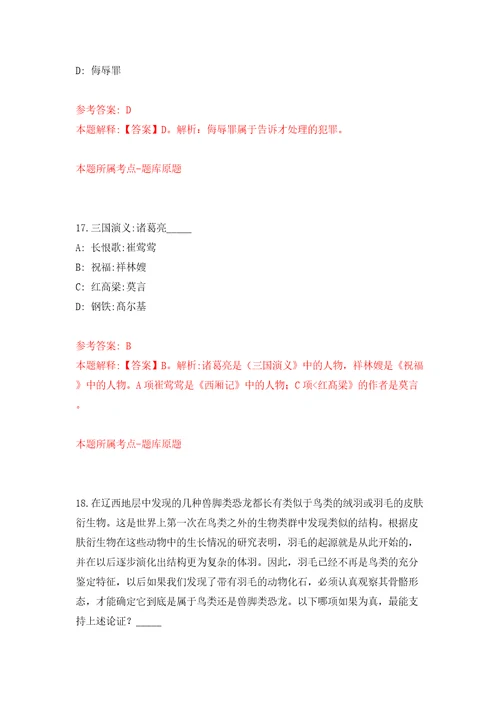 湖南省长沙县融媒体中心及下属国有企业公开招考2名编外工作人员模拟试卷附答案解析第2次