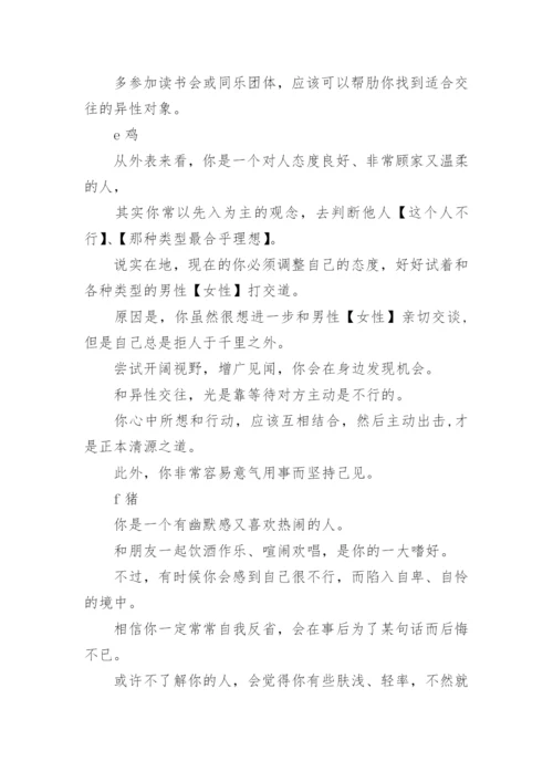 拓展游戏——破冰游戏.docx