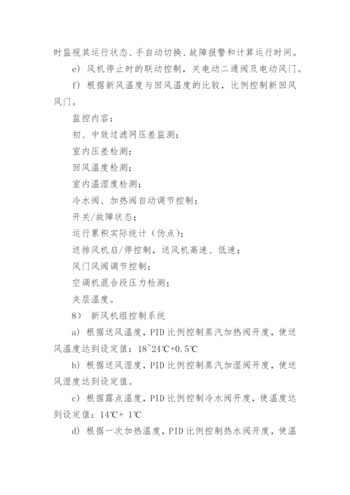 生物制药论文.docx