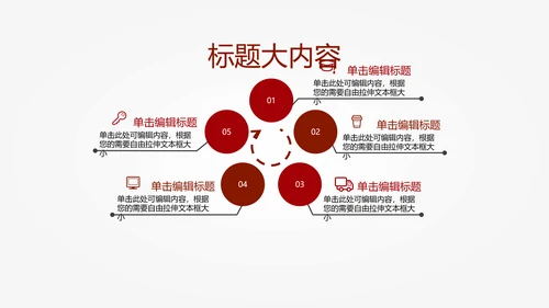 橄榄球运动动态PPT模板