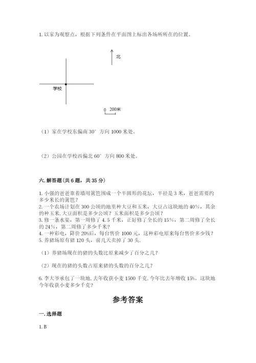 小学六年级数学上册期末卷精品（满分必刷）.docx